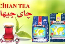 چای اصل جیهان cihan tea ارزان