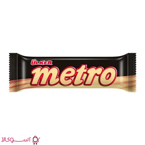 شکلات اولکر مترو کاراملی وزن 25 گرم ارزان