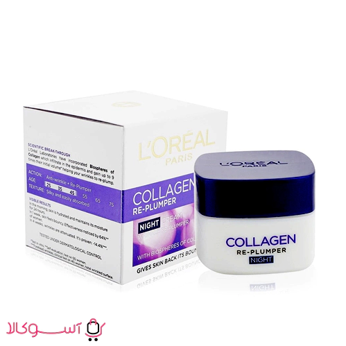 COLLAGEN Night Anti -Wrinkle Cream1