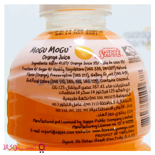 Mogo Mogo drink with orange flavor1