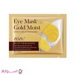ماسک زیر چشم زوزو مدل gold moist ارزان