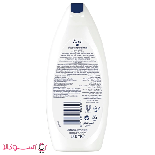 Dow Cream Body Shampoo deeply nourishing1