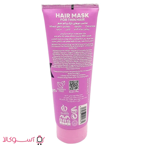 Serita hair volume mask suitable for thin hair 200 ml1