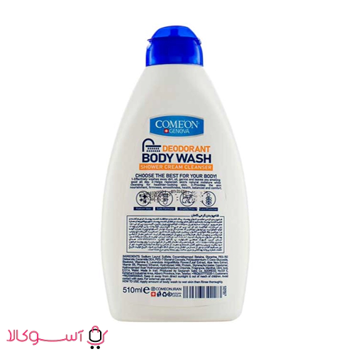 Kaman power body cream shampoo1