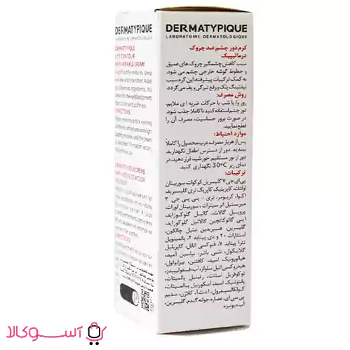 Dermatypique Anti Wrinkle2