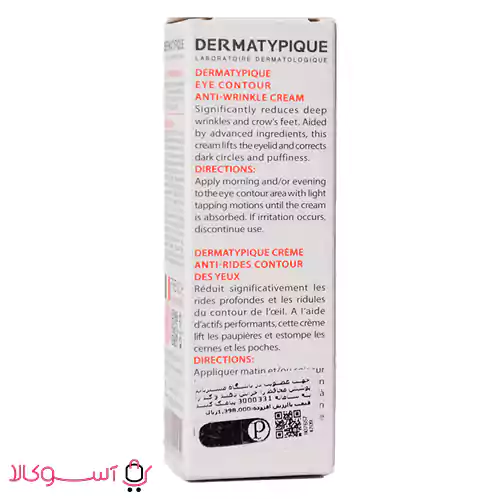 Dermatypique Anti Wrinkle3