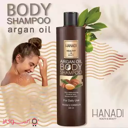 Hanadi Body Shampoo1
