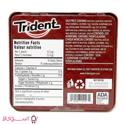 Trident cinnamon gum1